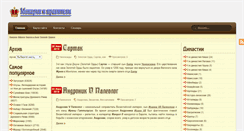 Desktop Screenshot of monarhs.info